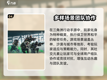 三角洲行动手游上线时间🔥等你来战！🎮截图5