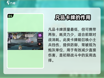 上古河图🔥卡牌效果全揭秘！必看👍截图6