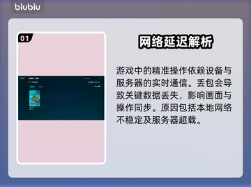 🎮《深渊之潮》延迟丢包？速看急救指南！截图2