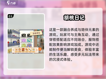 🔥2024必玩成长型游戏合集，人气爆款等你来下载！🎮截图4