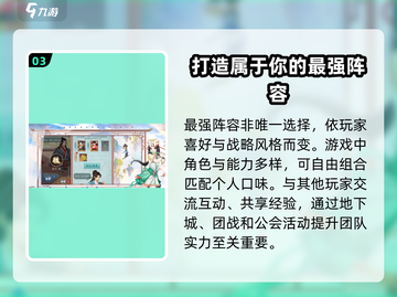 新仙剑奇侠传最强🔥阵容组合来啦！💡截图4