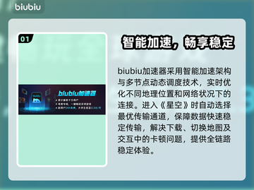 🎮星空加速器推荐！专业选择大揭秘✨截图2