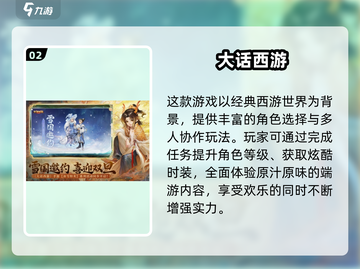 🔥2025最火5v5西游手游大揭秘！🎮截图3