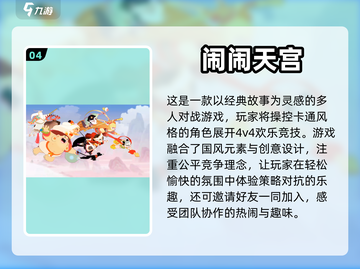 😍2024最受欢迎双人手机游戏合集🔥截图5