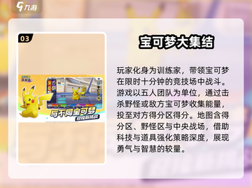 🔥2025必玩宝可梦手游大全Pokémon迷不容错过🎉截图4