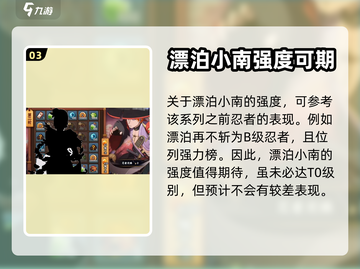 火影忍者：漂泊小南上线时间🔥提前知道！截图4