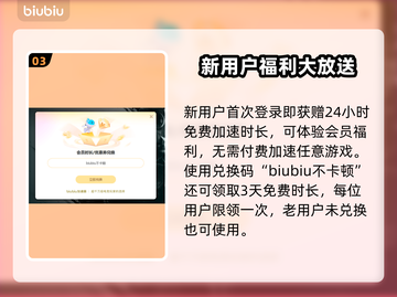 电脑电竞加速器推荐，玩游戏必备🔥截图4