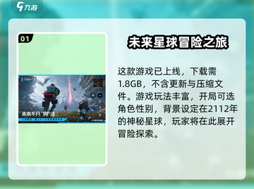星球重启💥内存要求超低！游戏体验炸裂🔥截图2