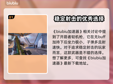 界外狂潮🔥枪械选择指南，助你制霸战场！截图2
