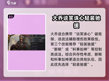 三国谋定天下🔥黄大圣阵容这样组，轻松躺赢！截图4