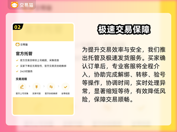 逆水寒手游账号交易惊现神操作💥截图3