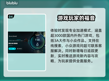 黑色沙漠💥闪退解决+加速器下载攻略🔥截图5