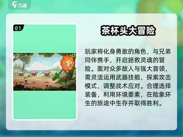 💥2025必玩茶杯头手游合集🎉下载清单全攻略！截图2