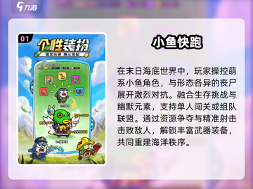 🔥2025最火末世生存手游推荐💥截图2