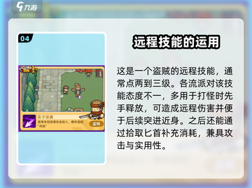 元气骑士前传🔥盗贼打怪超详细攻略来啦！截图5