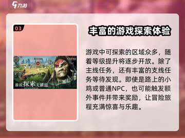 龙息神寂测试资格🔥抢夺战！速来获取👇截图4