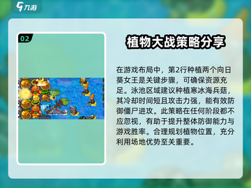 植物大战僵尸杂交版67关🔥通关秘籍💎截图3
