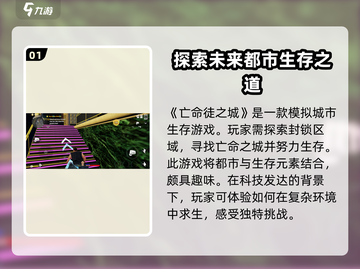 🔥亡命徒之城国服上线时间⚡抢先爆料游戏资讯！截图2