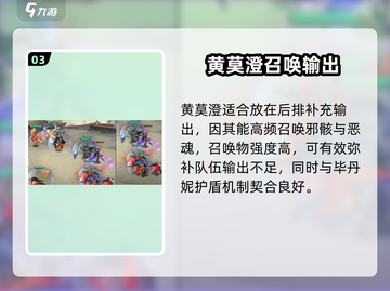 《我自为道》护盾队玩法🔥爆💥🔥  
🎮盾战组合大揭秘！截图4
