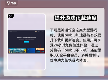 黑神话悟空🔥预售日期曝光，预购时间抢先看！截图5