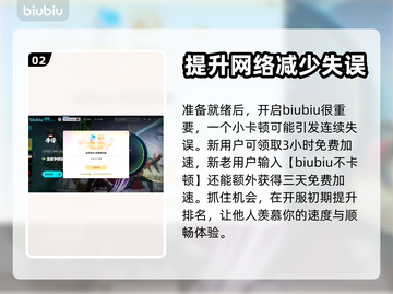 漫威争锋🔥新手必看！轻松上手秘籍💎截图3