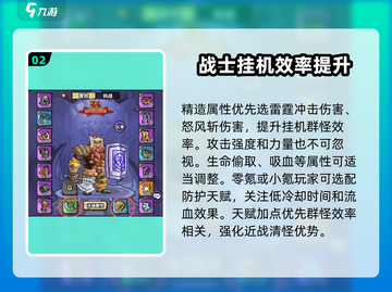 《英雄冒险团》人类战士🔥终极玩法揭秘！截图3