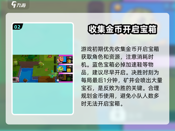 爆裂小队🔥扭曲小径玩法攻略地图🚀截图3