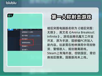 暗区突围🔥电脑版名称大曝光，玩家必看！截图2