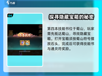 仙剑奇侠传：天女散花合击🔥超详细获取攻略来了！截图5