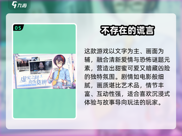 🔥2025必玩高人气Gal手游榜单🎮截图6