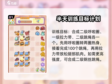 肥鹅健身房尽享美味攻略🔥《小小村庄》吃货必备🎉截图2