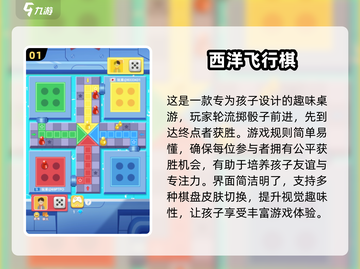 四个小孩玩啥？这些游戏超有趣🎉截图2