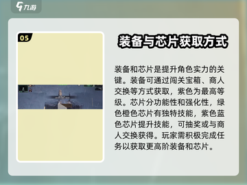 破碎之地游戏🔥超全攻略分享，玩转游戏就靠它！截图6