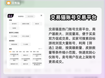 无畏契约买号平台推荐，稳上分不掉段💥🔥截图3