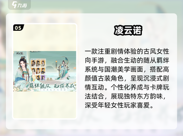 🎵2025必玩古风音游TOP5🔥截图6