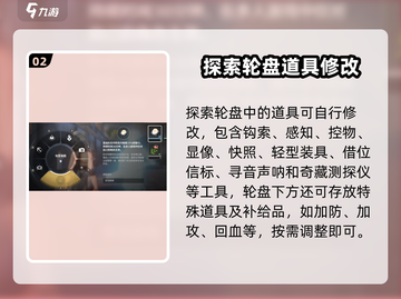鸣潮🔥探索度界面在哪？超详细使用指南来了！截图3