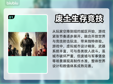 全境封锁2⚡不卡顿必备加速器下载推荐！截图2