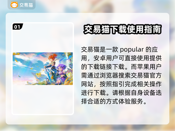 梦幻西游金币号购买平台大揭秘！👇游戏党必看截图2