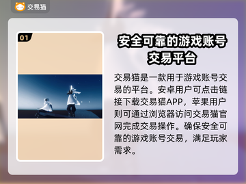 光遇渠道服买号平台大揭秘！🔥安全可靠❌踩坑截图2