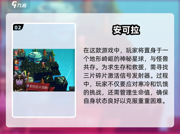 💥免费手游推荐！2025必玩的崩溃大陆类似游戏🔥截图3