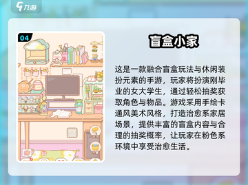 2025爆火开盲盒手游🔥超刺激抽奖体验🎮截图5