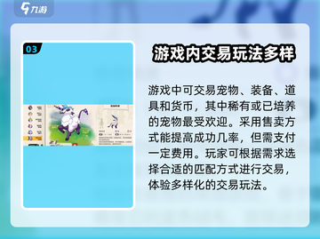 洛克王国世界💥交易玩法超全攻略来啦！截图4