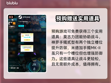 最终幻想7重生🔥预购特典大曝光！🎁截图4