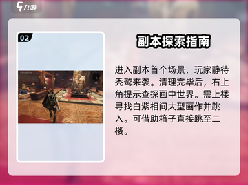 七日世界💡雪国塔乌副本秃鹫打法全流程截图3