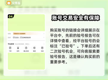 梦幻西游🔥账号排行榜！最贵号在哪购买？截图5