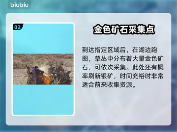 《七日世界》金矿分布🔥超全地图来了！截图3
