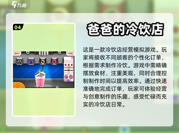 🔥2024必玩单机游戏下载大全🎮截图5
