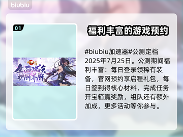 天龙八部归来🔥公测时间曝光，快来抢先知！🎉截图2