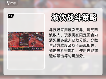 钢岚斗技场🔥玩法全揭秘，不看后悔！截图3