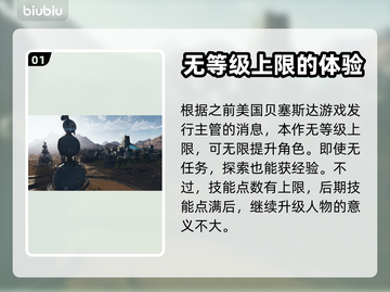 星空等级上限大揭秘！🔥游戏玩家必看✨截图2